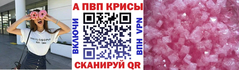 Alfa_PVP СК гидра ссылка Павловск