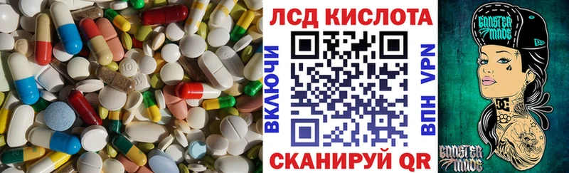 LSD-25 экстази кислота  Павловск 