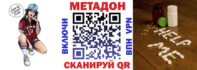 МЕТАДОН VHQ гидра рабочий сайт Павловск