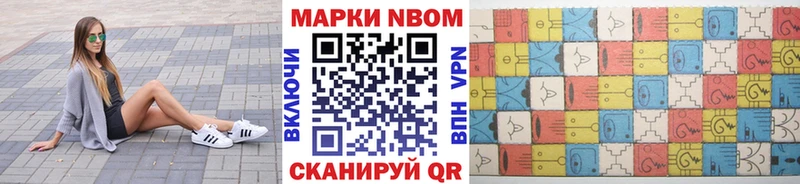 Марки N-bome 1,8мг  где купить   Павловск 