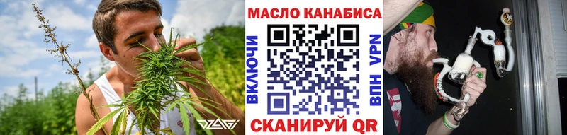 ТГК THC oil Павловск